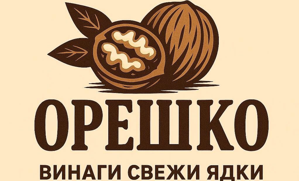Орехи Орешко